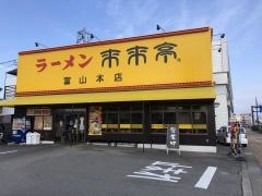 来来亭　富山稲荷店