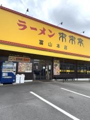 来来亭　富山稲荷店