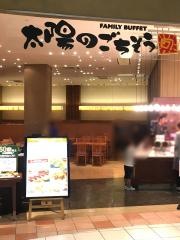 太陽のごちそう　イオンモール高崎