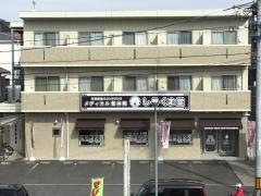 接骨鍼灸院しろくま堂