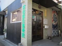 坪田鍼灸整骨院