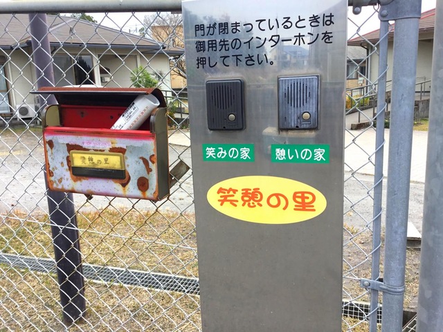 笑憩の里 雰囲気