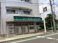 まいばすけっと　綱島東5丁目店