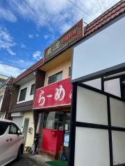 義源
