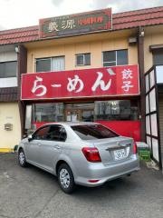 義源