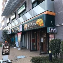 ダフネ珈琲館　ミユキモール店