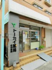 トーカイ薬局　庄内通店