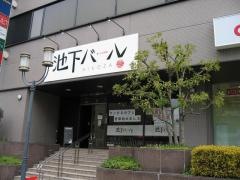 池下バール　ＨＩＫＯＺＡ