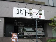 池下バール　ＨＩＫＯＺＡ