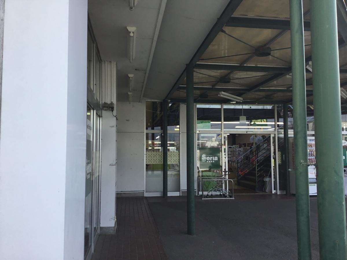 Seria　野中店