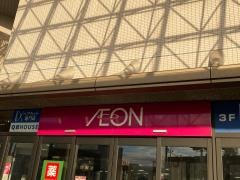 イオン　金沢八景店