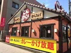 とんから亭　東久留米店