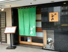 鮨与田