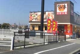 どんどん亭　宇部店