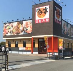 どんどん亭　宇部店