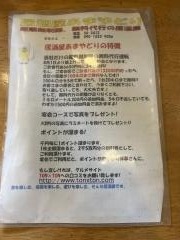 あまやどり