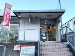 成田東町郵便局