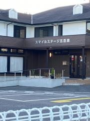 スマイルステージ五百渕