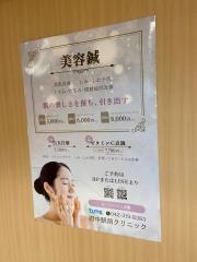 府中駅前クリニック