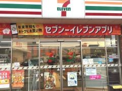 セブンイレブン　鳥取千代水4丁目店
