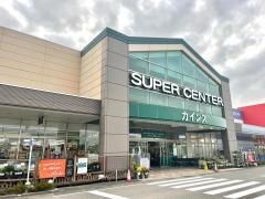 カインズ　スーパーセンター新潟豊栄店