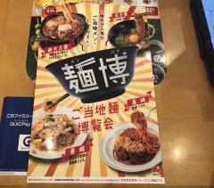 ガスト　イトーヨーカドー武蔵境店