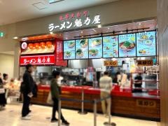 ラーメン魁力屋　イオンモール沖縄ライカム店
