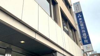 東京個別指導学院　御器所教室