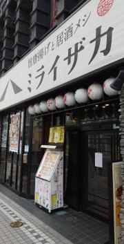 ミライザカ　八戸三日町店