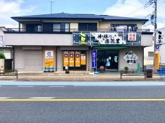 茅ヶ崎なぎさ整骨院