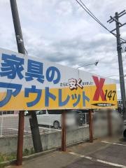 ミツルヤＸ１４７アウトレット