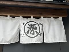 丸源ラーメン　八熊通店