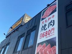 スエヒロ館　横須賀三春店