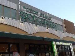 Ｆｏｏｄｓ　Ｍａｒｋｅｔ　ｓａｔａｋｅ豊中稲津店ＴＡＫＥＮＯＫＯ＋