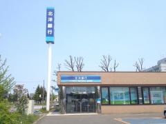 北洋銀行あいの里支店