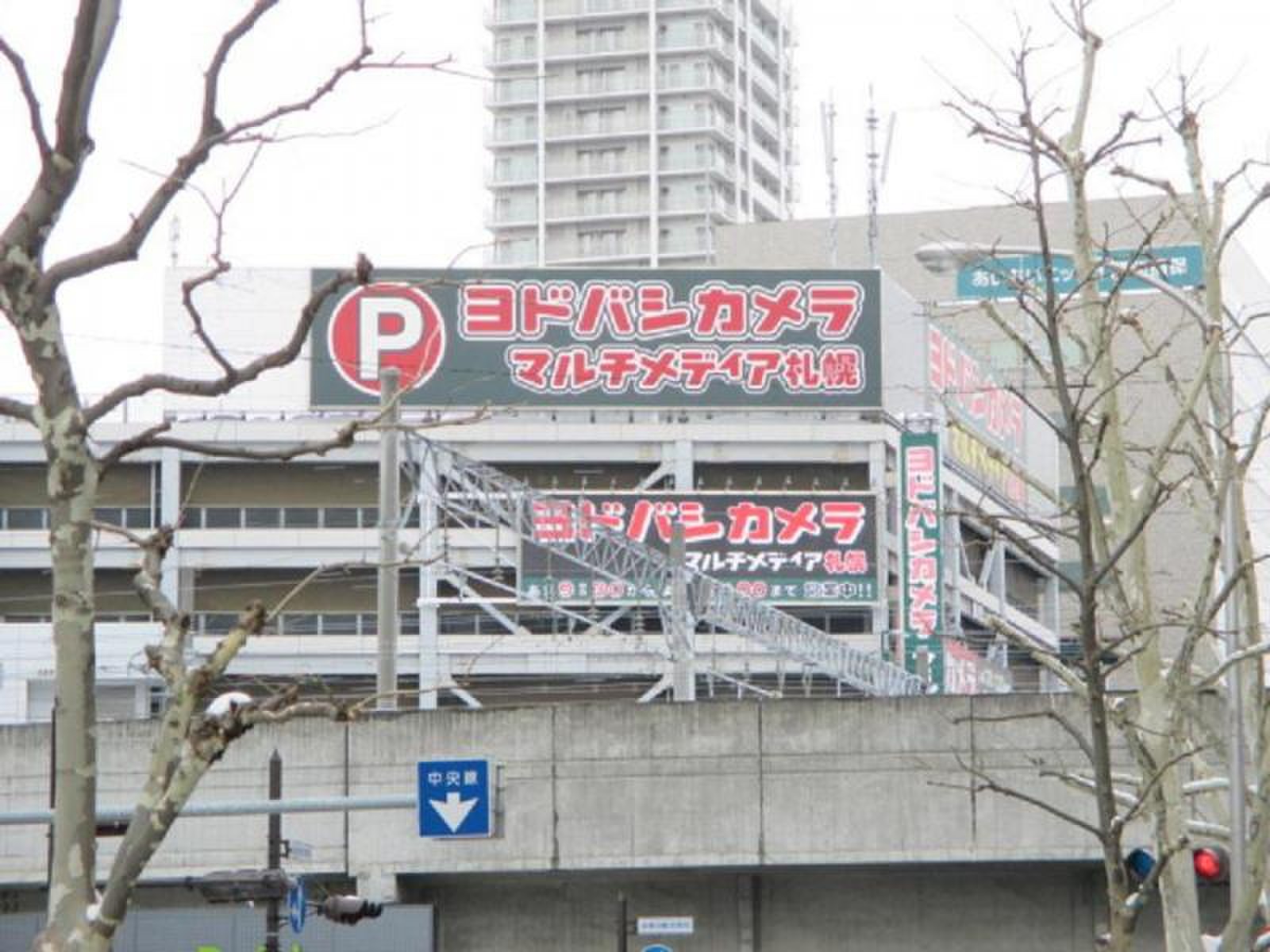 ヨドバシ カメラ マルチ メディア 札幌