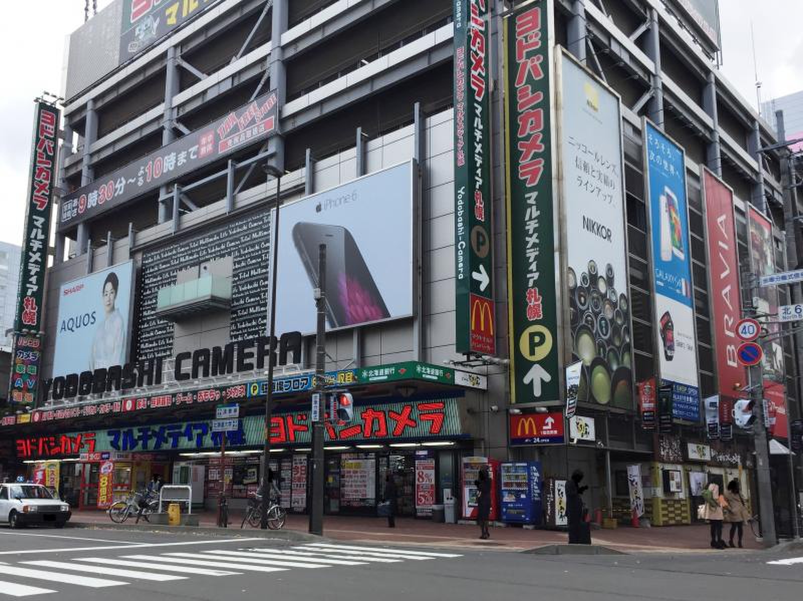 ヨドバシ カメラ 札幌