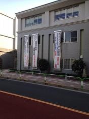 武蔵野高等学校