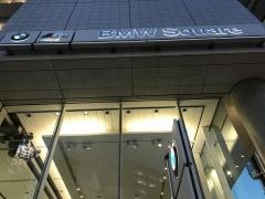 ＢＭＷ　Ｔｏｋｙｏ　ＢＭＷ　Ｓｑｕａｒｅショールーム