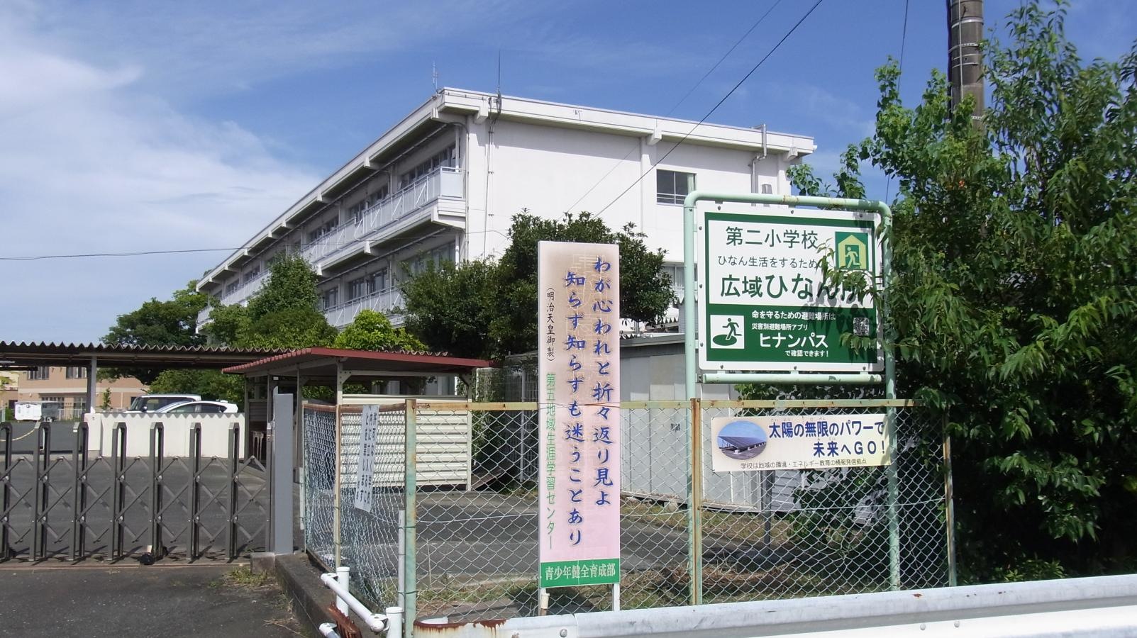 第二小学校