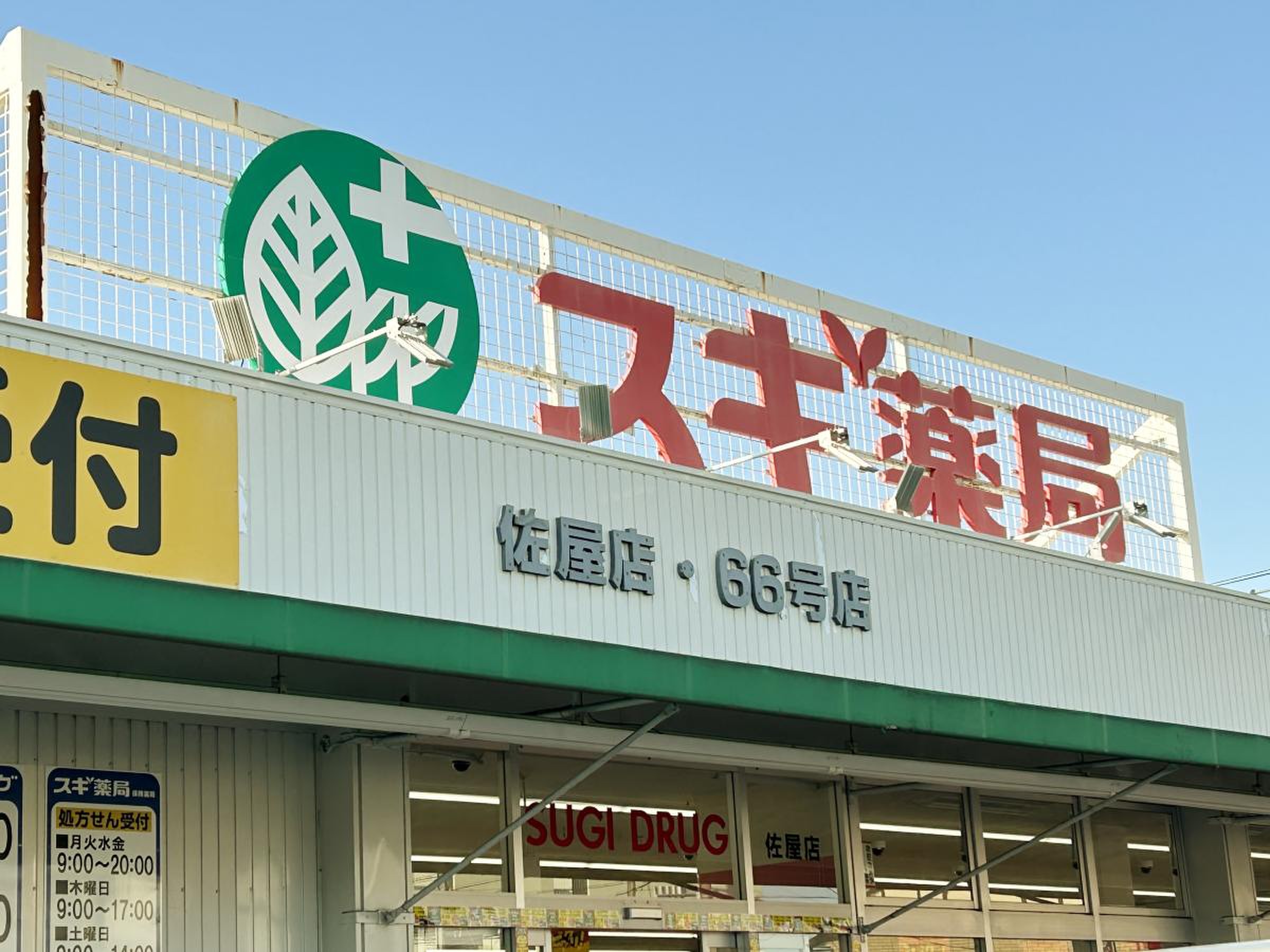 当時のメディア報道・掲載写真
