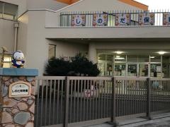 篠田保育園