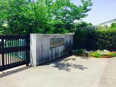 長崎大学教育学部附属幼稚園
