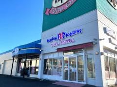 サーティワンアイスクリーム　三次店