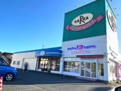 サーティワンアイスクリーム　三次店