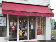 サーティワンアイスクリーム　三次店