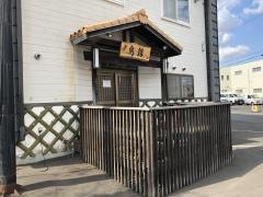 鳥銀