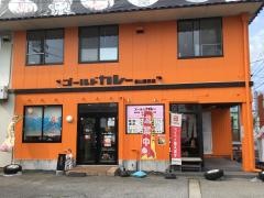 ゴールドカレー　富山豊田店