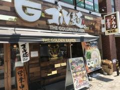 ゴル麺　町田店