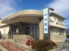 中村医院